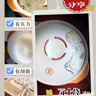 不海淘❗️可爱+高质的日式土锅我终于找到...