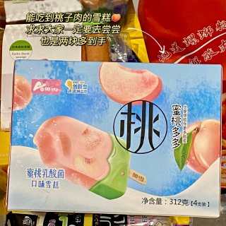 澳洲超市黑五｜奥雪芝士冰淇淋只要2刀💥...