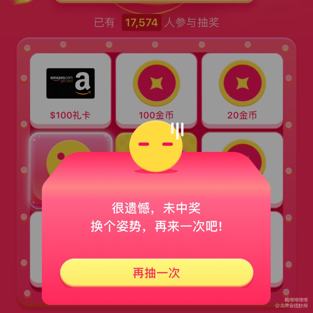 想要礼卡 不想要谢谢参与 已隐藏1个过期折扣