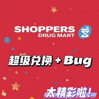 🔔本周Shoppers Bug 总结！算...