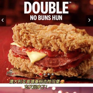 澳洲KFC｜Double Pizza 🍕...