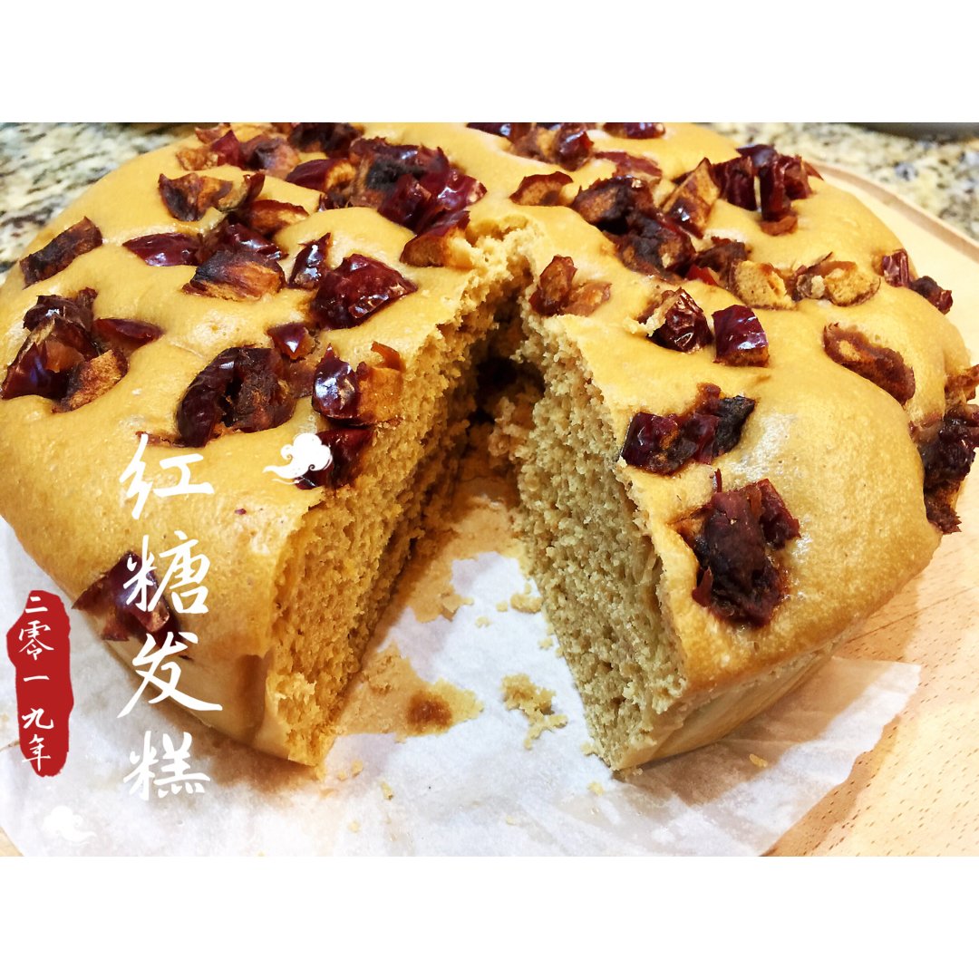 红糖发糕