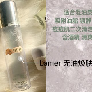 Lamer | 空瓶记 面膜+焕肤水+面...
