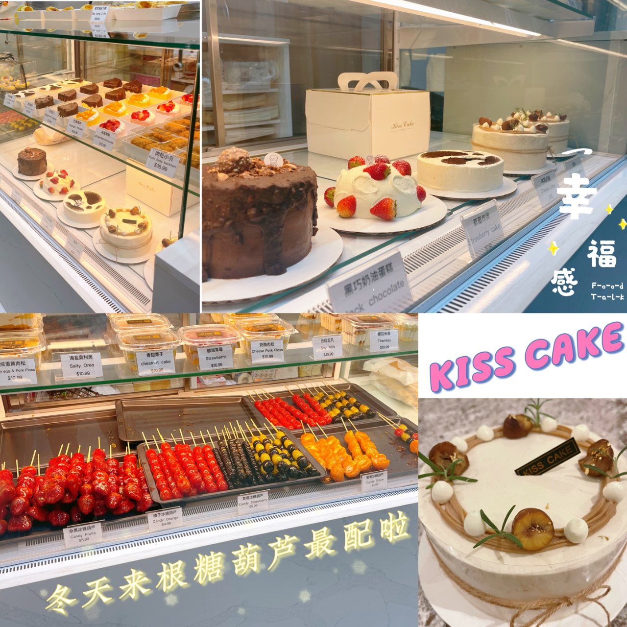冬季卷甜品探店丨糖葫芦和栗子蛋糕很配哦🍓...
