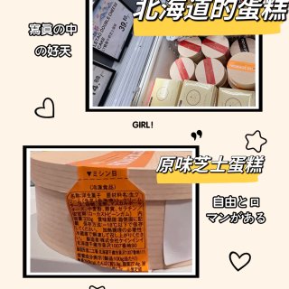 北海道LeTao 蛋糕｜T&T 大统华 ...
