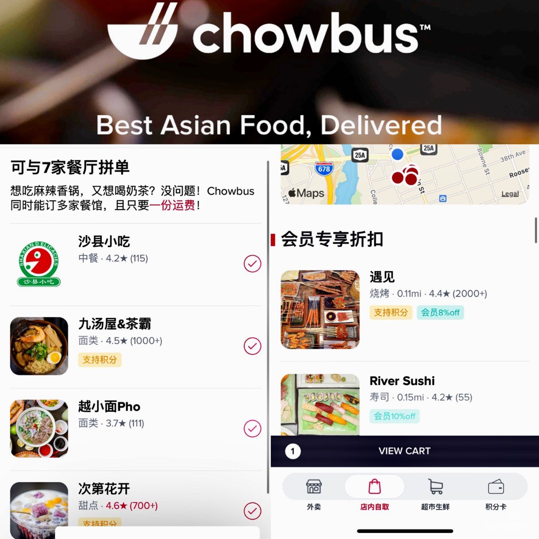用chowbus02点了夜宵