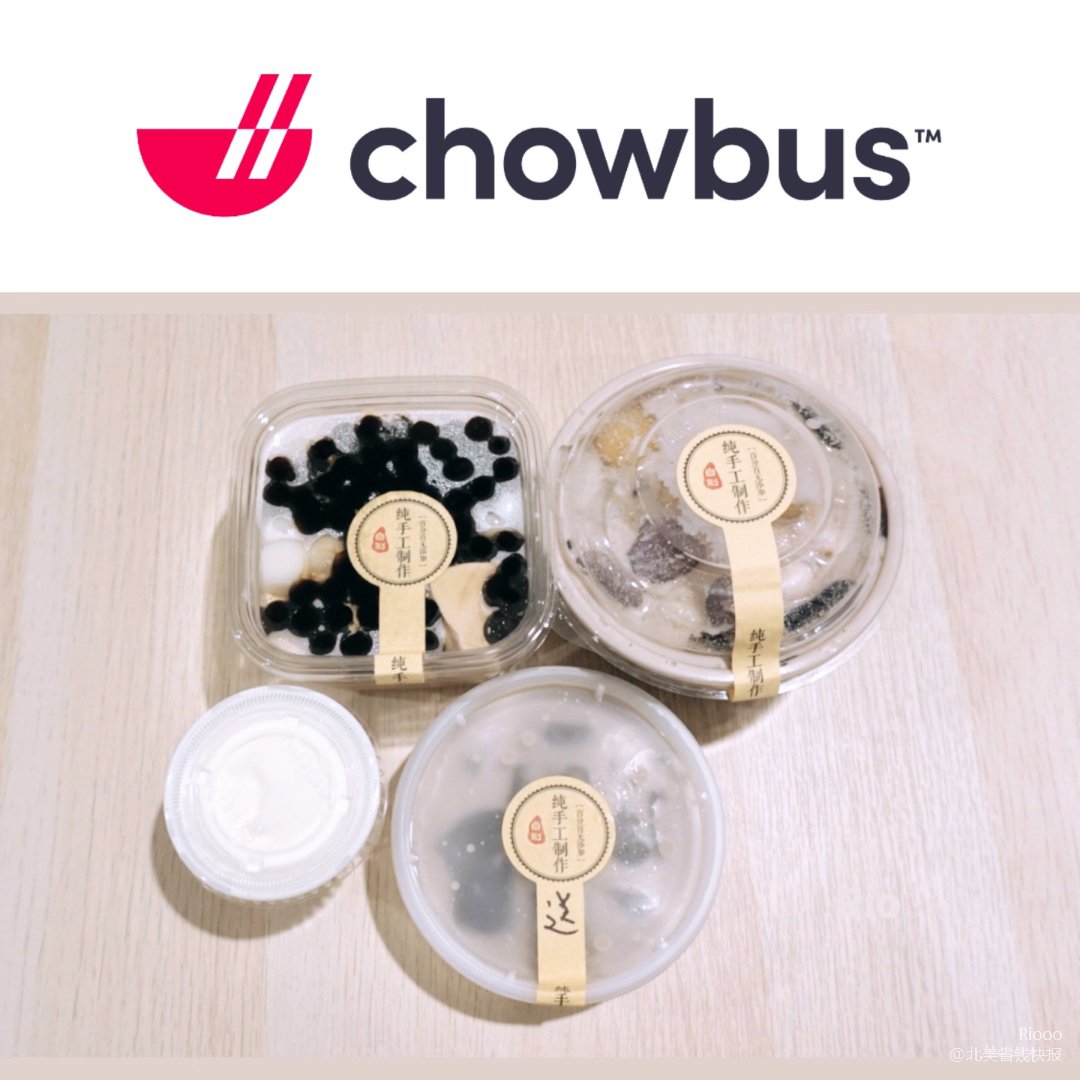 用chowbus02点了夜宵