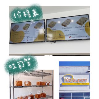 新店打卡|金钟城Katsupan日式吐司...
