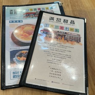 中国香港美食打卡｜滿記甜品 · 久違的港...