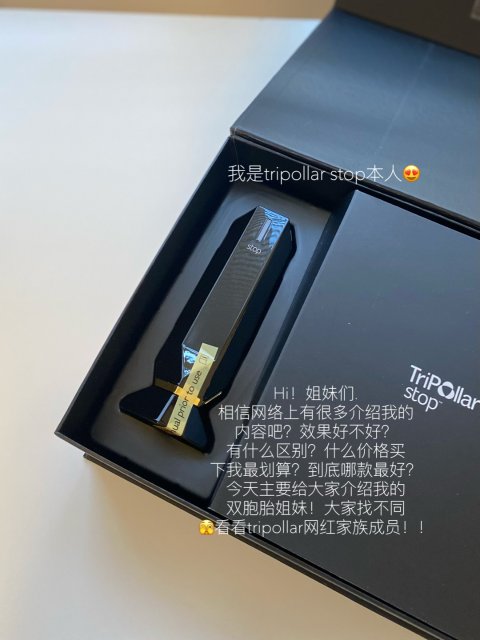 Tripollar stop到底买哪一代？深度测评❤️