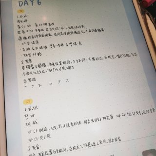 韩语打卡学习DAY 6 网课开学DAY ...