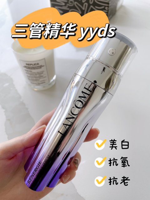 兰蔻HCF 三合一精华 又是一个黑马啊…