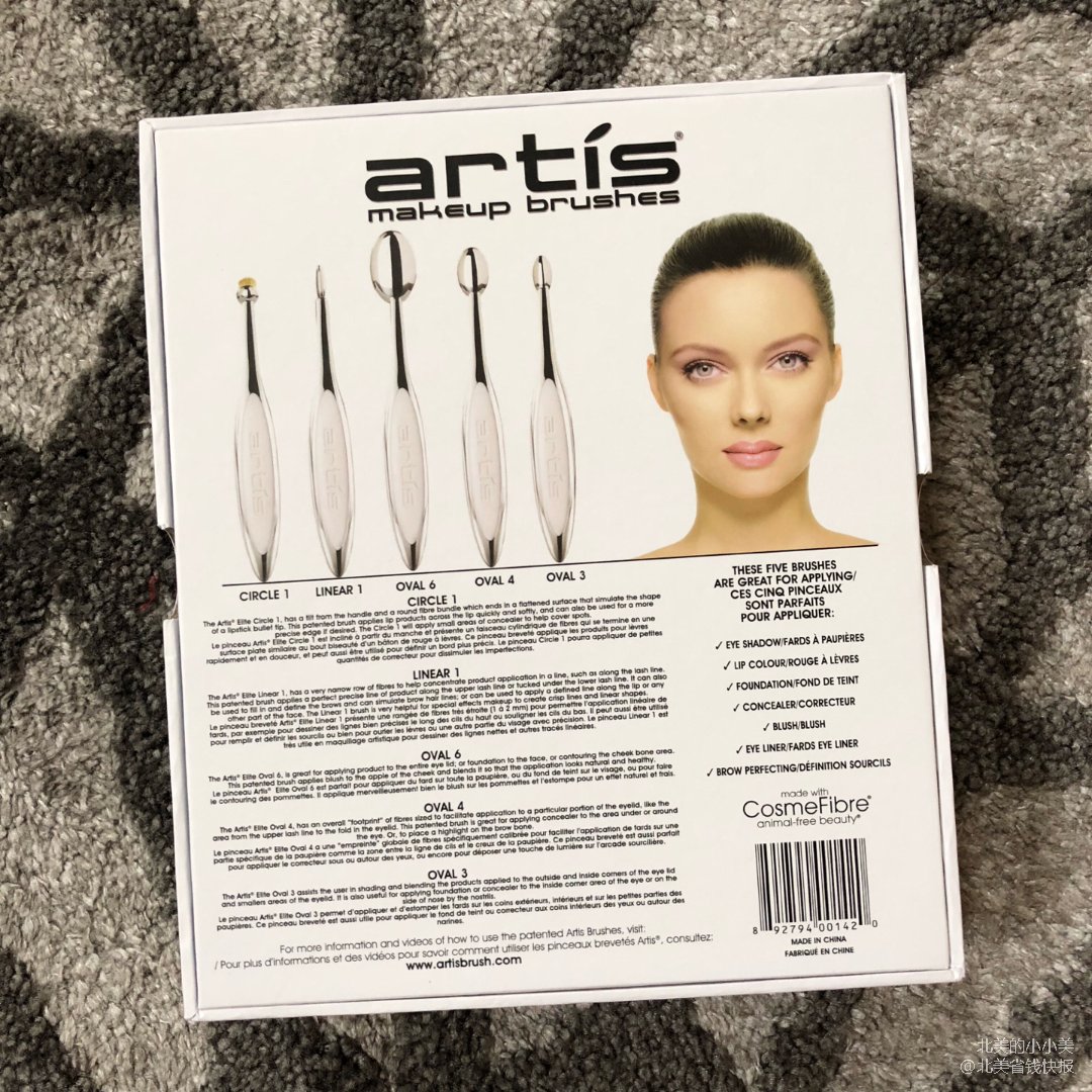 artis化妆刷,刷子中的爱马仕