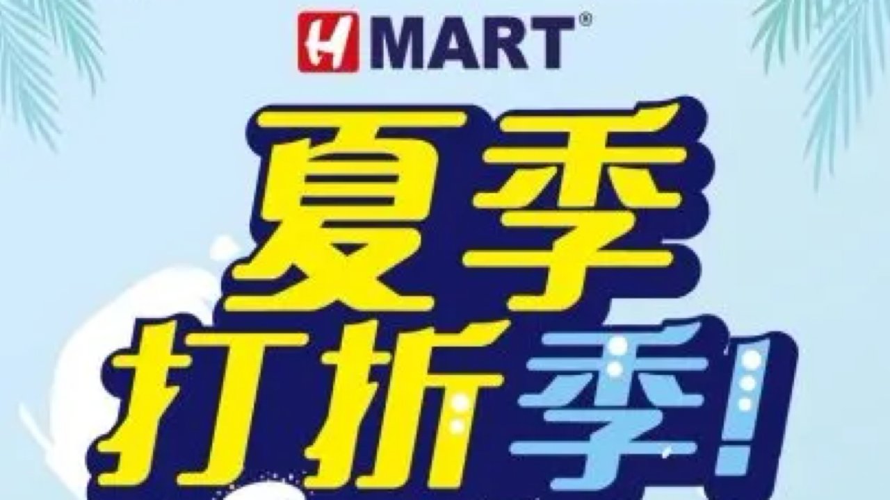 H-MART 特價商品 2024.06.06-2024.06.13