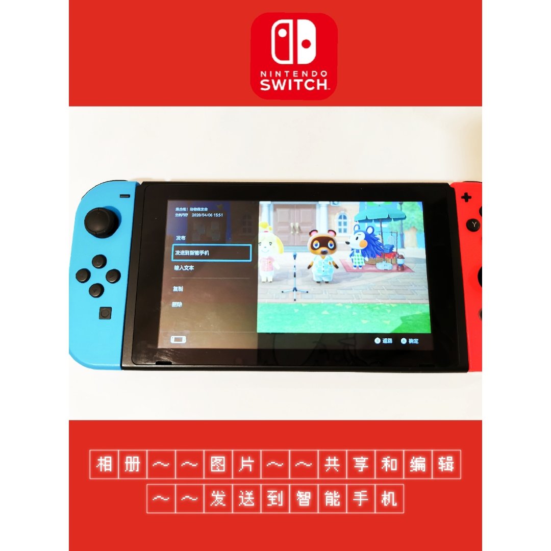 任天堂更新switch可以直接传相片到手机啦附教程