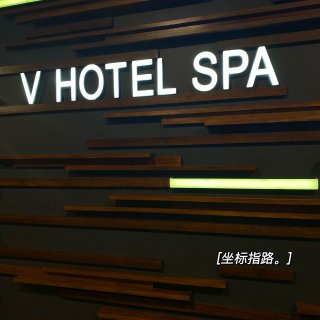 V HOTEL SPA｜超治愈高端小众水...
