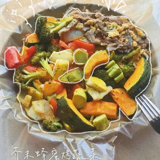 懒人低卡料理｜芥末蜂蜜烤彩蔬🌈...