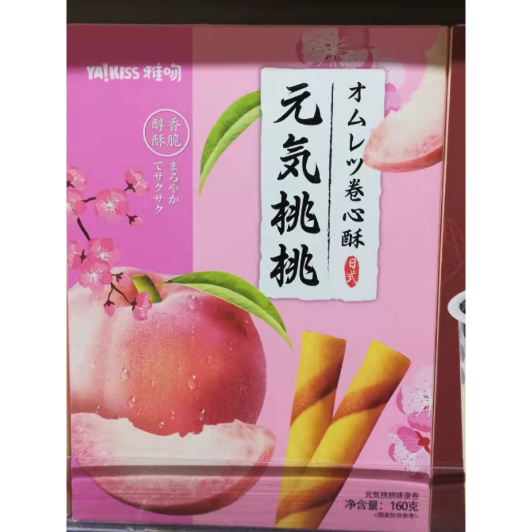 小零食元气桃桃