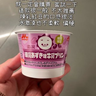 Morinaga 森永制菓