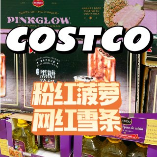 网红粉红菠萝、黑糖珍奶冰棒Costco也...