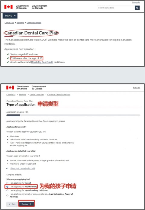 加拿大全民牙科福利 | 手把手教你如何申请