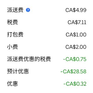 Costco+uber的羊毛太省钱了