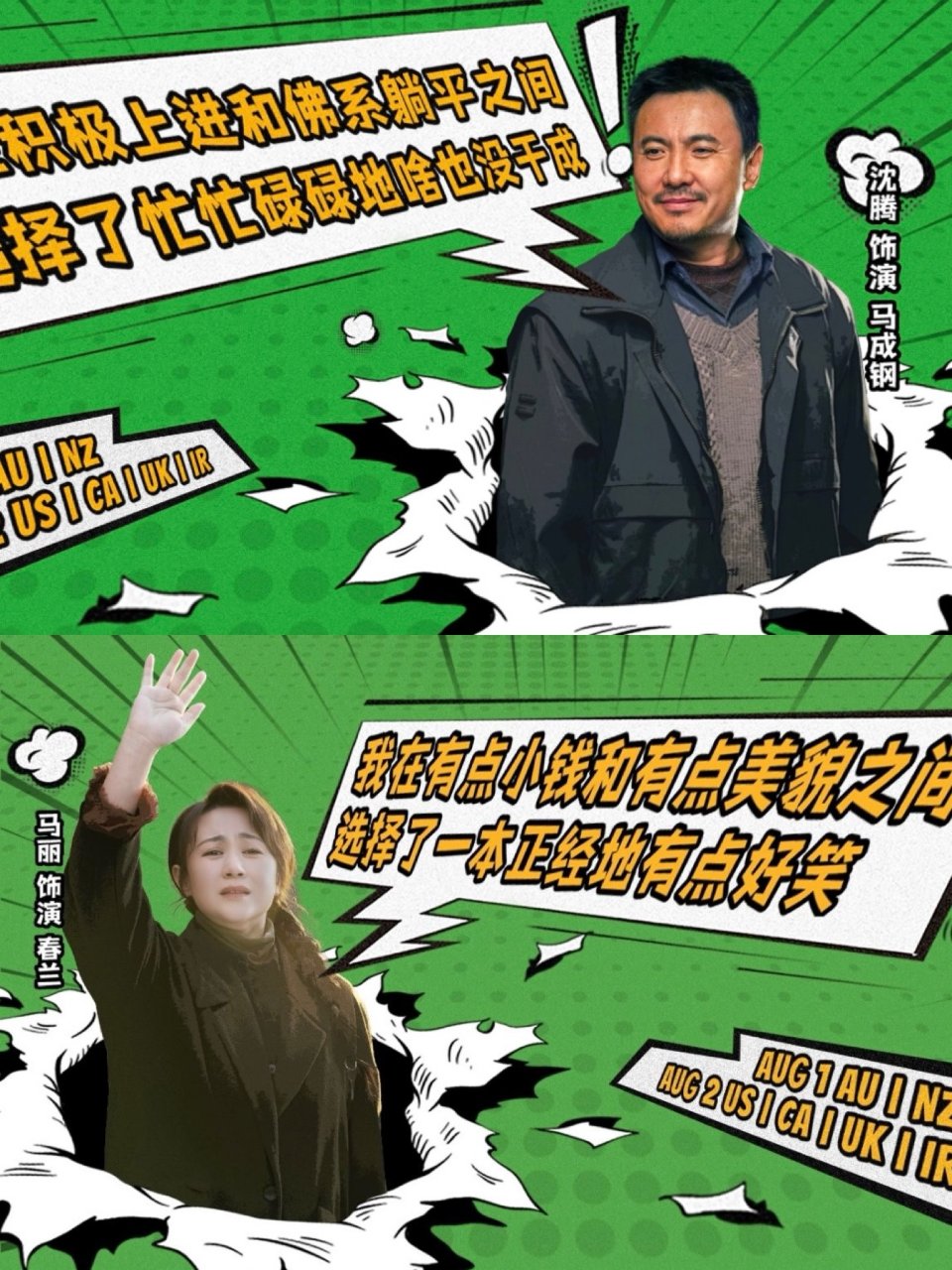 这俩人演的电影🎬得看！...