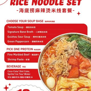 🇨🇦海底捞麻辣烫新推出的米线套餐只要13...