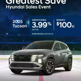 Hyundai现代 黑五11月优惠0%利...
