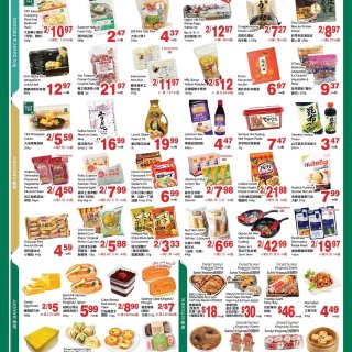 11/28-12/04💚大统华一周特价优...