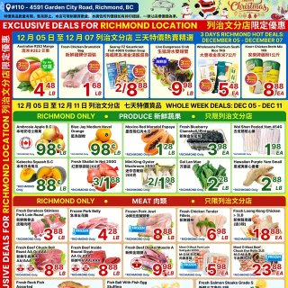 88超市本周特价🤩12月05日至12月1...