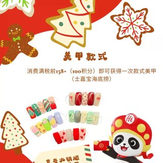 海底捞士嘉堡店✔️吃火锅顺便还能做圣诞美...