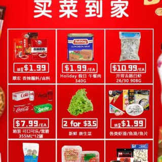 🇨🇦嘟嘟快送Boxing day 本周特...