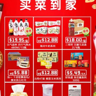 🇨🇦嘟嘟快送Boxing day 本周特...