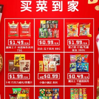 🇨🇦嘟嘟快送Boxing day 本周特...