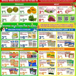 88超市本周特价🤩12月05日至12月1...