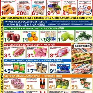 88超市本周特价🤩12月05日至12月1...