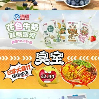 🇨🇦嘟嘟快送Boxing day 本周特...