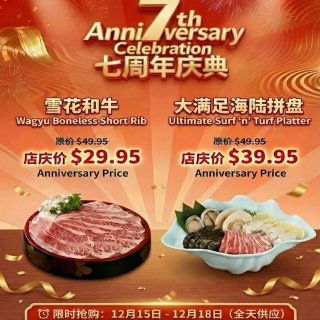 🎉海底捞Richmond店7️⃣周年店庆...