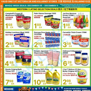 88超市本周特价🤩12月05日至12月1...