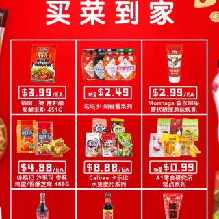 🇨🇦嘟嘟快送Boxing day 本周特...