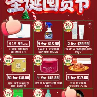 🇨🇦嘟嘟快送Boxing day 本周特...