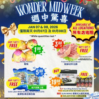 88超市✨本周三+周四惊喜优惠公布！超多...