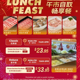 📢海底捞2026年1️⃣月份活动合集来啦...