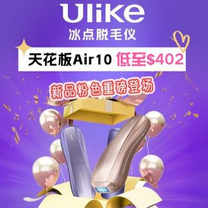 Ulike官网 Air10粉色新品登场💥低至$402（上波$479）