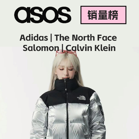 2折起+额外8.5折ASOS 折扣区热卖 Adidas厨师鞋$59、北面泰迪羽绒服$287