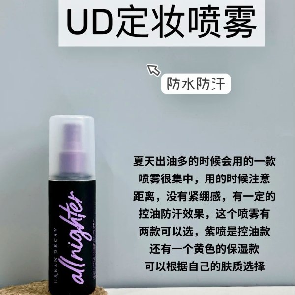 经典版定妆喷雾118 ml