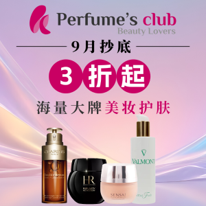 赫莲娜黑绷带$350/50ml!Perfume's Club 海量大牌3折起🛍️ 新版双萃75ml$161(官$240)