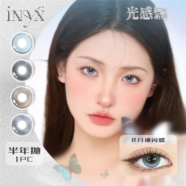 iNYX 光感系列 水凝胶美瞳 半年抛1片装