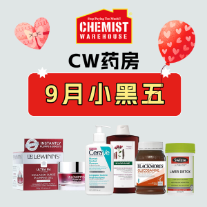 CW 年度Footy Sale开启🔥Swisse，康如洗护全部半价！